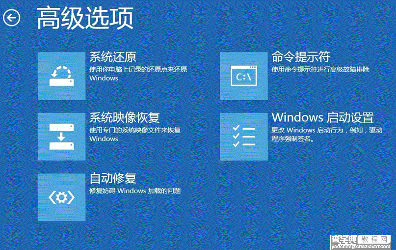 windows8消费者预览版中高级启动使用介绍6