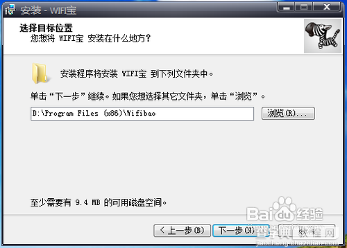 win7笔记本wifi共享网络设置教程(供手机上网)4