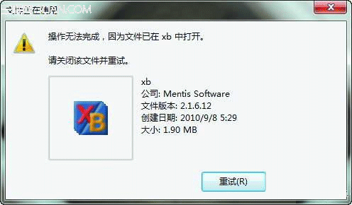 Win7系统提示文件或文件夹不能删除的解决方法1