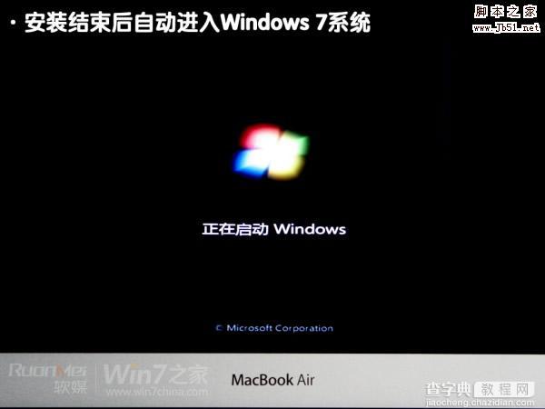 macbook air 装win7图文攻略13