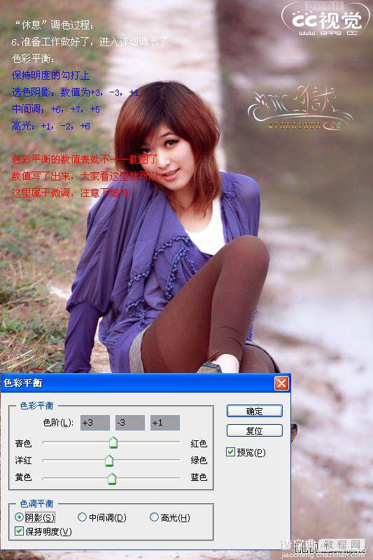 Photoshop 调出人物照片烂漫的紫色调8