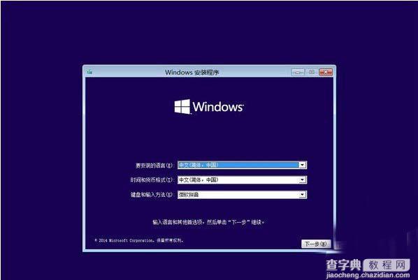 没有U盘系统和光驱的用户的福音 硬盘安装win10系统方法7