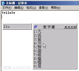 Windows XP电脑入门如何使用输入法输入汉字7