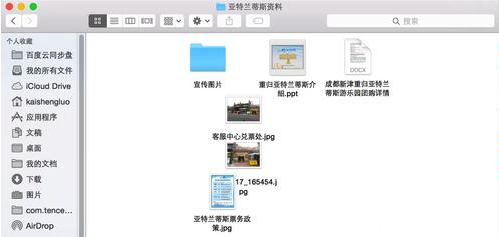 Mac系统下自动排列文件图标的操作方法介绍1