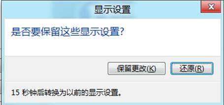 在windows8中调整屏幕显示方向的方法3