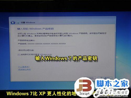 LINUX系统笔记本电脑用U盘装装原版Win7系统(图文教程)18
