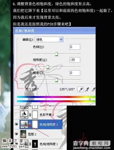 Photoshop 人物照片淡雅的青色调8