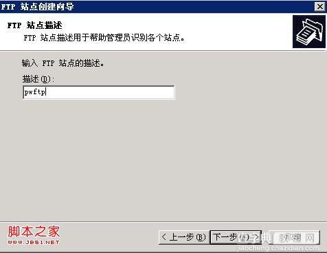 安装和使用FTP for Windows2003图文步骤14