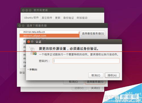 Ubuntu安装软件很慢？更改安装源一高速度的两种方法8
