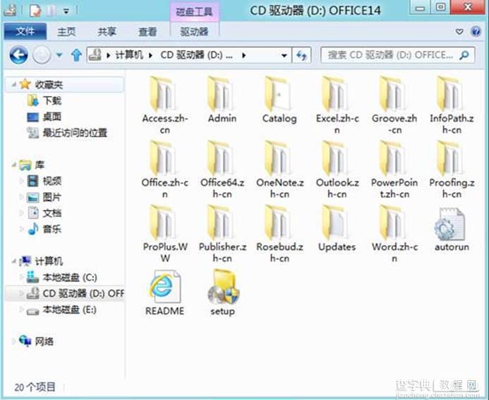 在Window8中如何挂载一个ISO文件具体该怎么操作3