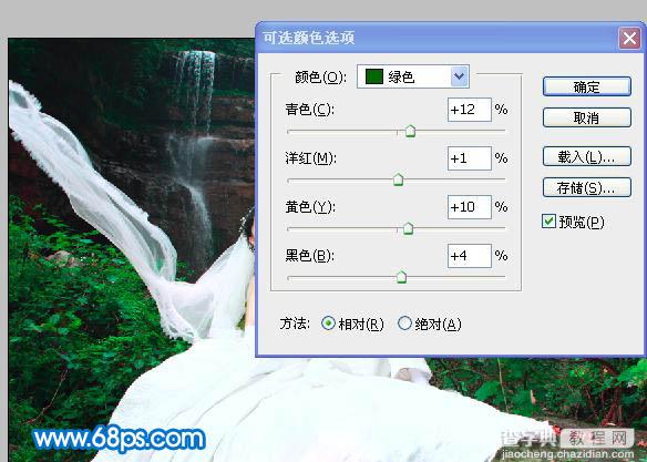 Photoshop 调出外景婚片诗画般的韵味9