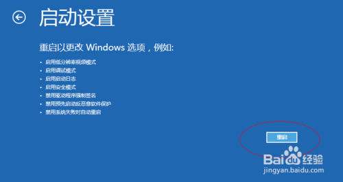 64位windows8系统安装驱动时出现签名错误的解决方法8