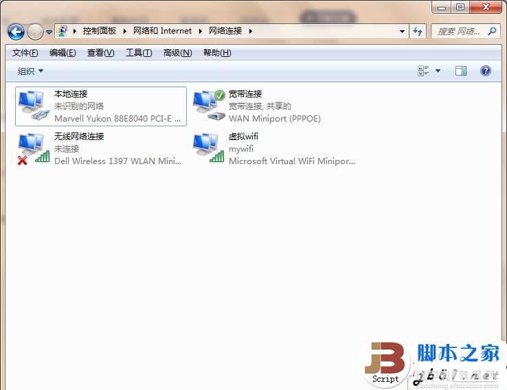 网络设备通过win7的虚拟wifi连接internet的方法3