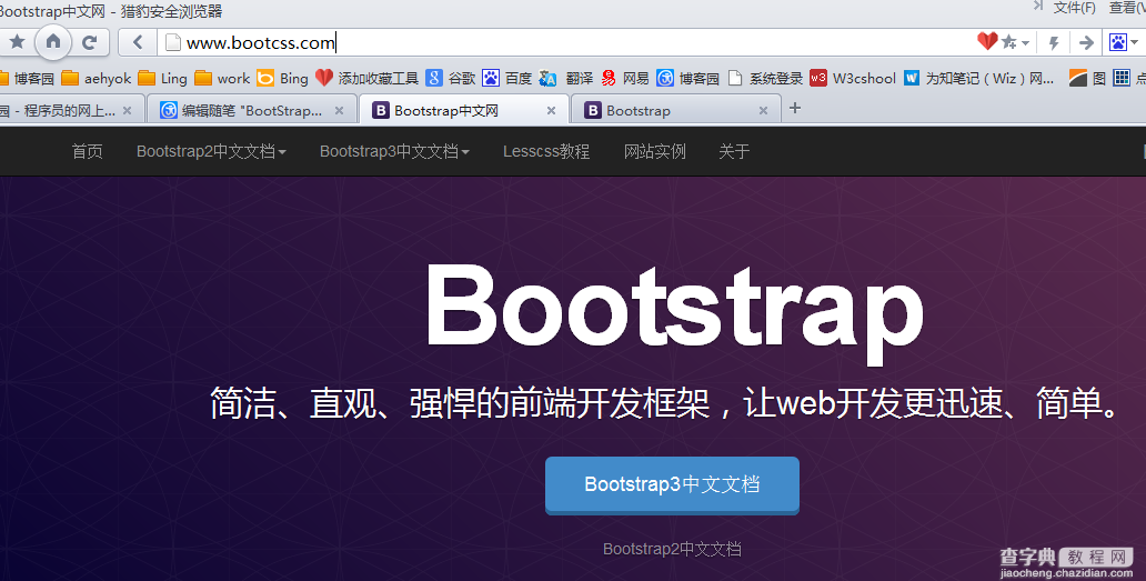 Bootstrap3.0学习笔记之入门篇1
