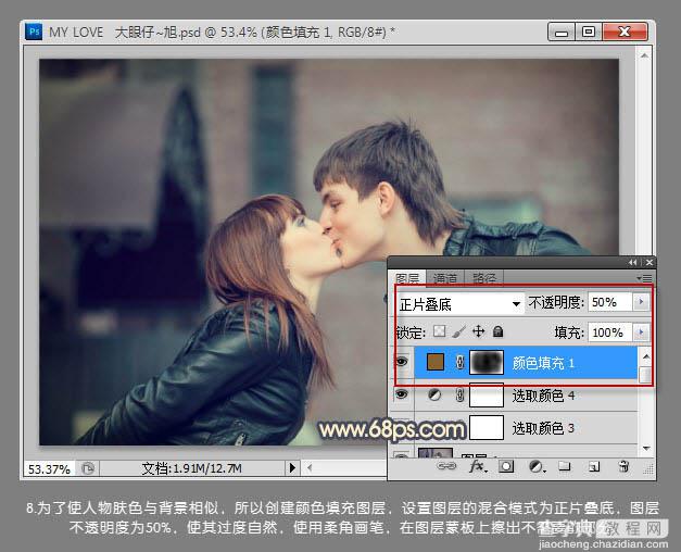 Photoshop将外景亲吻情侣图片打造出经典暗调蓝黄色10