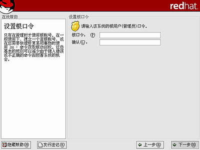 红帽子Red Hat Linux 9 光盘启动安装过程图解26