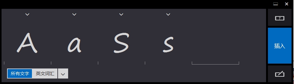 win8 手写输入实现大小写切换教程(图文)1