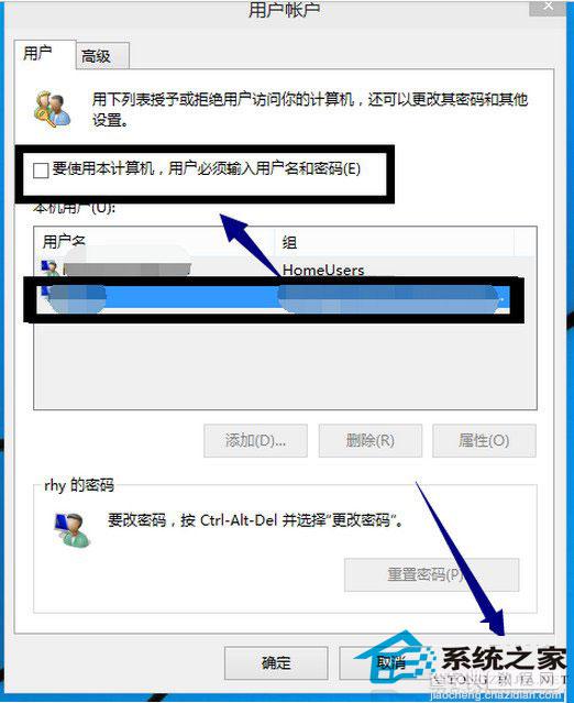 Windows10系统登陆密码的设置和取消方法图文详解4