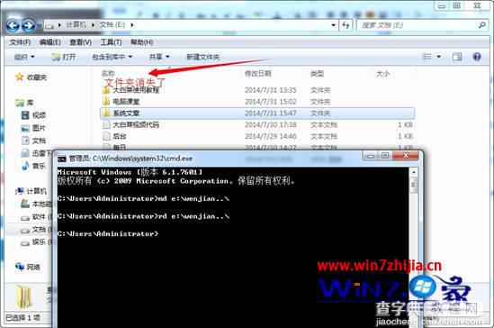 windows7系统下如何创建一个别人无法删除的文件夹3