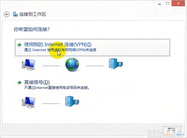 Win8.1系统PPTP VPN设置图文教程5