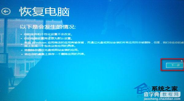 Win8系统更新补丁后入系统时黑屏的解决方法3