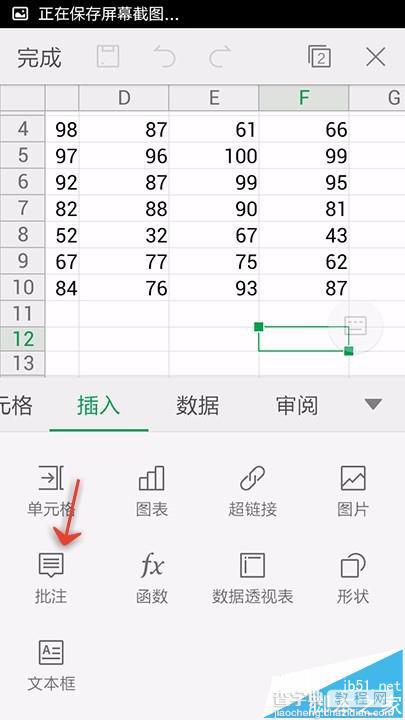 手机WPS Office怎么给表格添加批注?6