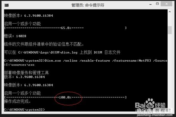 win8.1 无法安装 net framework3.5 问题的解决方法7