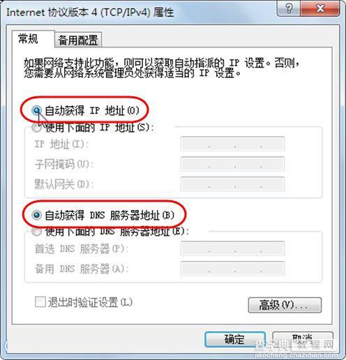 win7设定固定ip和同时支持dhcp的方法1