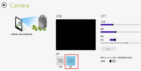 笔记本摄像头被其他程序占用怎么办 摄像头被占用Windows7/8解决方法8