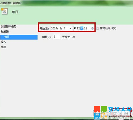 Win7如何设置闹钟？电脑闹钟设置图文教程7