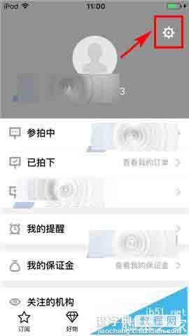 阿里拍卖app怎么添加新的收货地址?2