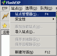 新手建站入门教程⑥：FlashFXP详细使用方法1