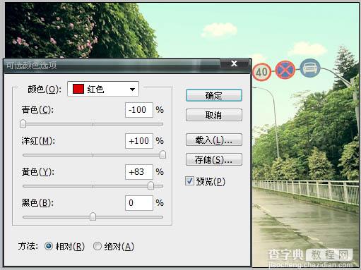 Photoshop调出公路图片青绿的非主流色调11