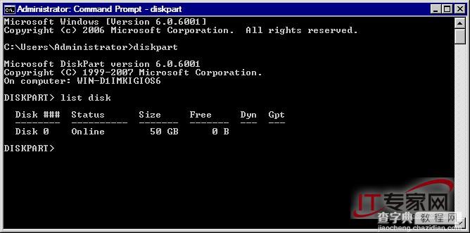 在Windows2008下如何通过命令行来管理磁盘1