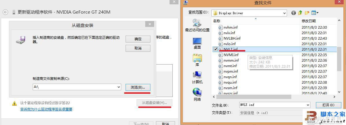 Windows8无法更新驱动的解决方法(图文教程)11