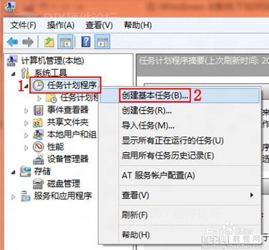 windows8系统开机自动连接ADSL宽带(省去拨通网络连接步骤)2