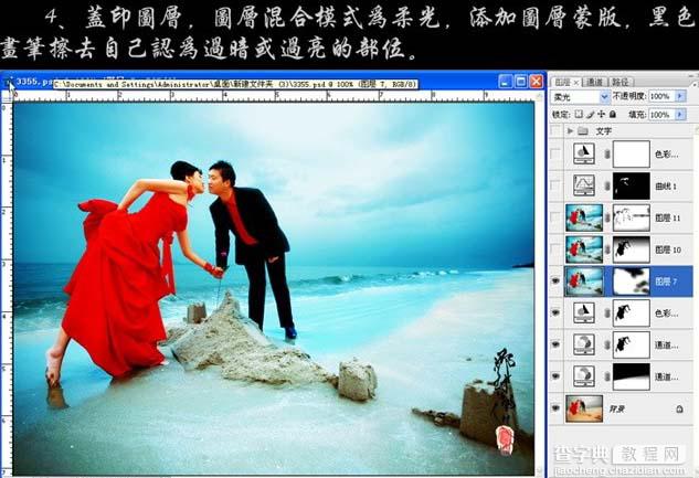 Photoshop 漂亮的蓝红海景婚片9