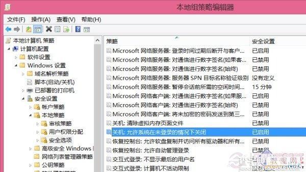 删除win8.1系统登录界面电源按钮图文教程1