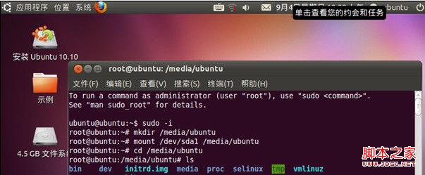 重装新的windows系统ubuntu系统启动菜单不见的修复方法2