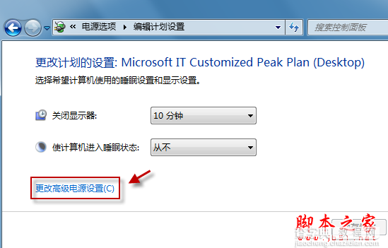 Windows7 C盘可用空间越来越小的原因和解决方法8