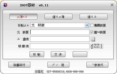 繁体软件在Win7系统下显示为乱码的原因及解决方法1