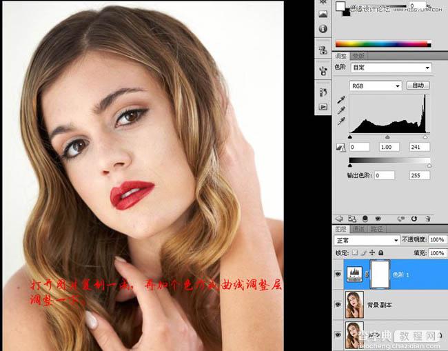 Photoshop将美女脸部使用综合磨皮方法还原细腻的肤色3