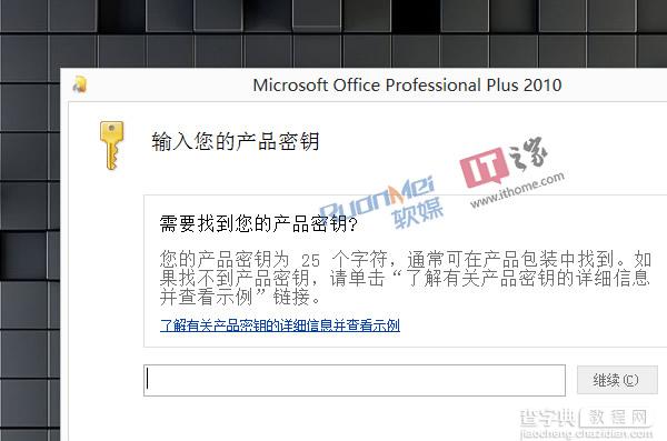 Win7和Win8下如何快速更改Office2010/2013序列号Key4