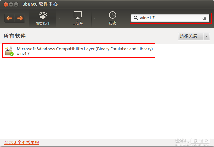 ubuntu 12.04使用QQ截图安装教程1