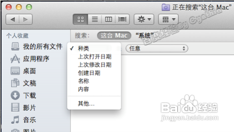 【Mac显示隐藏文件】苹果Mac操作系统下怎么显示隐藏文件4