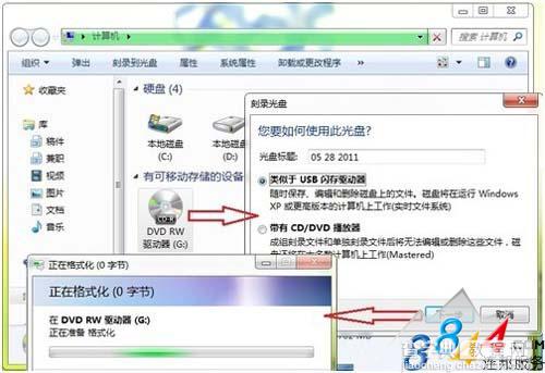 Windows7系统自带光盘刻录功能图文详细介绍1
