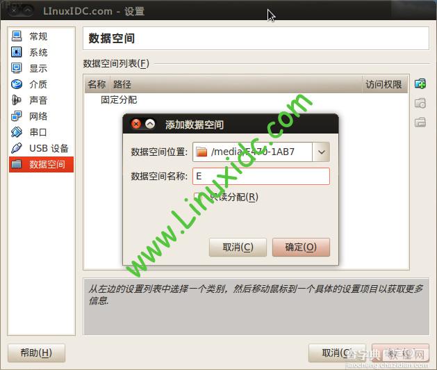 VirtualBox虚拟机XP与宿主机Ubuntu互访共享文件夹的实现方法4