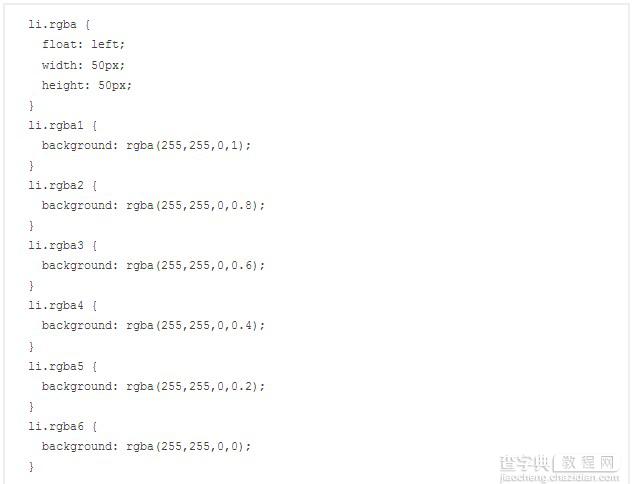 CSS3 透明色 RGBA使用介绍5