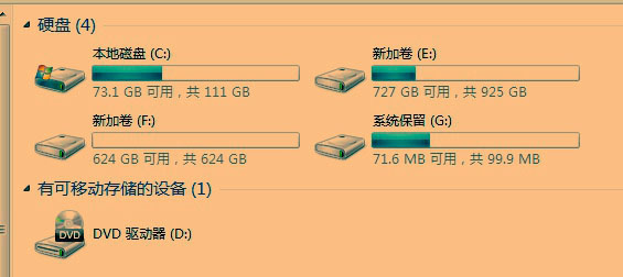 系统保留盘怎么删除 win7/win8系统中如何隐藏系统保留盘及其内容1