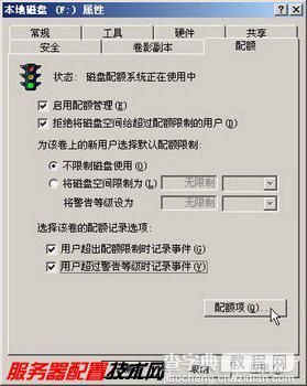 windows Server 2003设置磁盘配额操作图解1